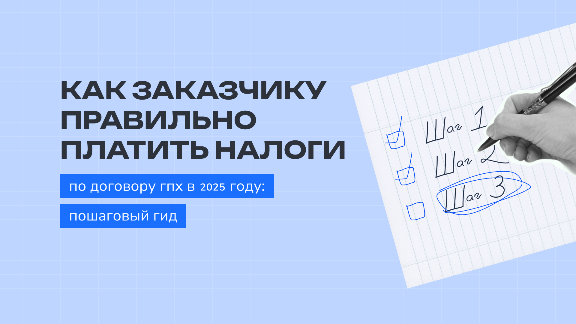 Направления государственной поддержки самозанятых