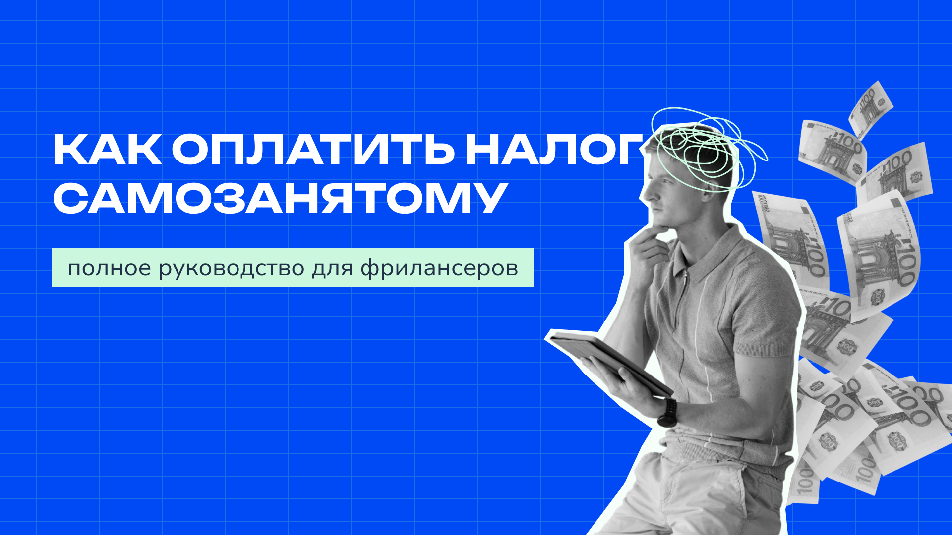 Лимит годового дохода плательщика НПД