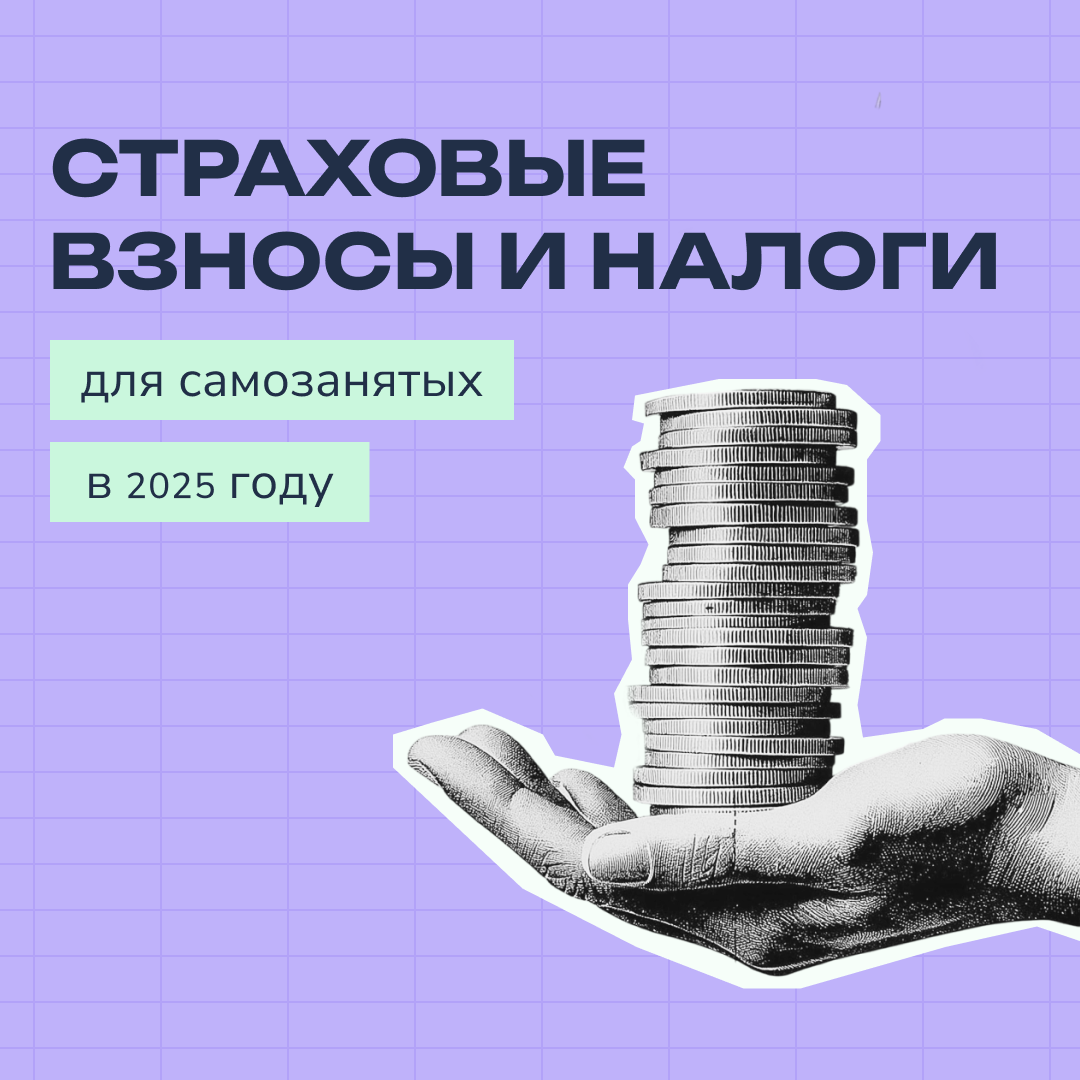 Пенсия и стаж самозанятого в 2026 году